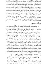 تصاویر بیشتر کتاب گفتمان عدالت