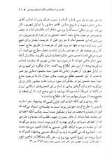 تصاویر بیشتر کتاب آنچه گذشت 5: از ما بریده ها