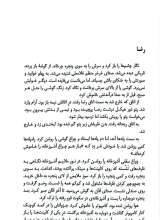 تصاویر بیشتر کتاب مداد رنگی