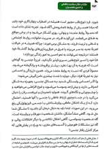 تصاویر بیشتر کتاب سلامت عاطفی و جنسی همسران