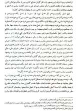 تصاویر بیشتر کتاب تحزب و سیاست ورزی حزبی در ایران (دو جلدی)