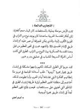 تصاویر بیشتر کتاب امواج الهمم