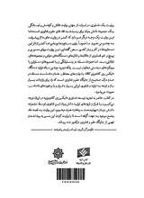 تصاویر بیشتر کتاب روایت یک فناوری در ایران