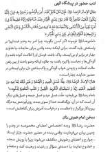 تصاویر بیشتر کتاب مجموعه دستورات اخلاق توحیدی (چهار جلدی)