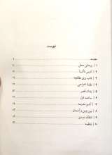 تصاویر بیشتر کتاب رویای آنه