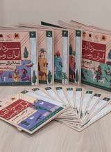 مجموعه سرداران ایران زمین (شانزده جلدی)