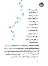 تصاویر بیشتر کتاب گروه موسیقی پشه بند (جلد سوم: آواره ای در پارک آبی)
