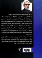 تصاویر بیشتر کتاب ره آورد آسمان (جلد ششم)