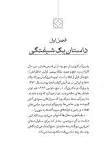 تصاویر بیشتر کتاب آواز حجاز