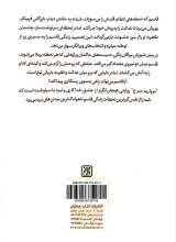 تصاویر بیشتر کتاب مروارید سرخ