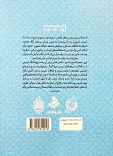 تصاویر بیشتر کتاب تربیت اسلامی از نگاه رهبر فرزانه انقلاب 5 (مدیریت تشکل تربیتی)