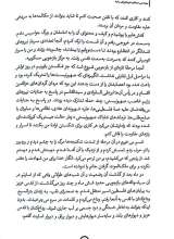 تصاویر بیشتر کتاب مهندس مسافر (فرمانروای سایه)