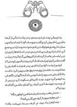 تصاویر بیشتر کتاب فرمانده سری
