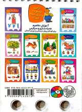 تصاویر بیشتر کتاب معمای انگشتی اردی (جلد نهم: عددها)
