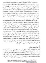 تصاویر بیشتر کتاب مدافعان فرهنگی حرم