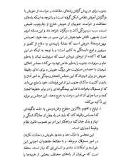 تصاویر بیشتر کتاب اسرائیل آن شر مطلق