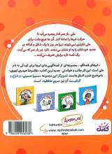 تصاویر بیشتر کتاب آشپزهای بی نمک