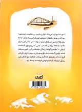 تصاویر بیشتر کتاب شهناز خانم