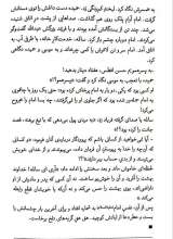 تصاویر بیشتر کتاب فواره گنجشکها