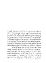 تصاویر بیشتر کتاب ما ایوب نبودیم