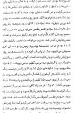 تصاویر بیشتر کتاب یسنا