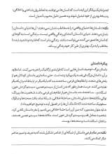 تصاویر بیشتر کتاب آناتومی داستان