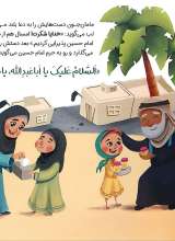 تصاویر بیشتر کتاب سیب های اربعین مامان جون