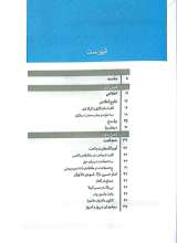 تصاویر بیشتر کتاب صبح روز دهم