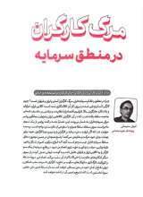 تصاویر بیشتر کتاب مجله نامه جمهور (شماره نه)