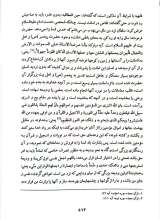 تصاویر بیشتر کتاب نشان از بی نشان ها