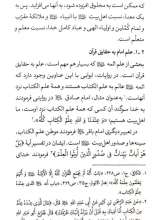تصاویر بیشتر کتاب نهر عظیم
