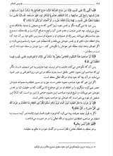 تصاویر بیشتر کتاب شرح فصوص الحکم محی الدین ابن عربی
