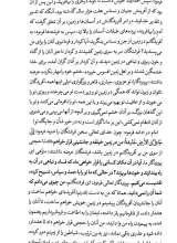 تصاویر بیشتر کتاب سیره پیامبران