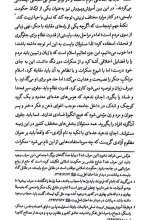 تصاویر بیشتر کتاب راه سوم