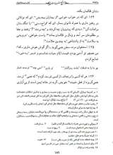 تصاویر بیشتر کتاب رباعیات سعدی (گالینگور- رقعی)