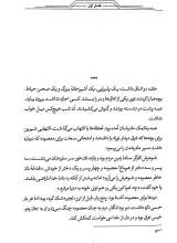 تصاویر بیشتر کتاب اینجا جای کسی خالی است ...