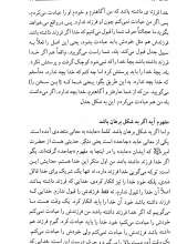 تصاویر بیشتر کتاب آشنایی با قرآن (جلد 5)