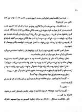 تصاویر بیشتر کتاب سفر پر ماجرا