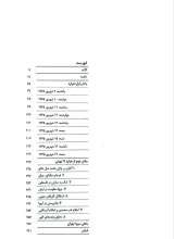 تصاویر بیشتر کتاب از هراره تا تهران