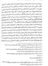 تصاویر بیشتر کتاب اندیشه معصوم