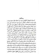 تصاویر بیشتر کتاب دکان های کاغذی
