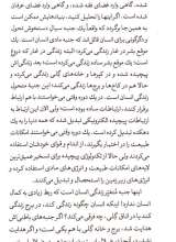 تصاویر بیشتر کتاب ولایت الهیه (جلد دوم: جایگاه امام در نظام خلقت)