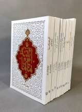 مجموعه کتاب حائری شیرازی (۱۳جلدی)