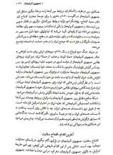 تصاویر بیشتر کتاب اطلس روابط رژیم صهیونیستی با کشورهای منطقه و جهان