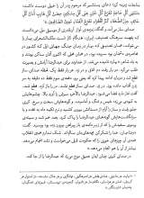 تصاویر بیشتر کتاب ایران شهر جلد اول