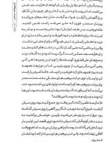 تصاویر بیشتر کتاب یوسف هزار مسجد