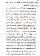 تصاویر بیشتر کتاب شعله طور