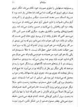 تصاویر بیشتر کتاب کوری (رقعی)