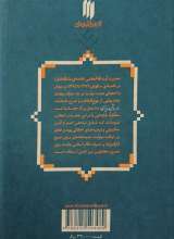 تصاویر بیشتر کتاب راه روشن مدیران