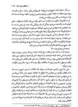 تصاویر بیشتر کتاب نگاهی به تاریخ جهان (سه‌جلدی)
